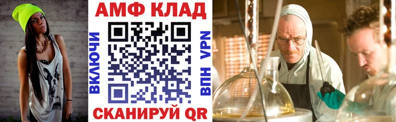 АМФ 97%  KRAKEN маркетплейс  Галич 
