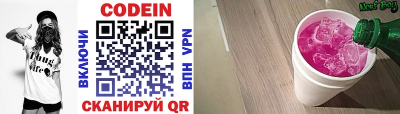 Кодеиновый сироп Lean напиток Lean (лин)  где продают наркотики  Галич 